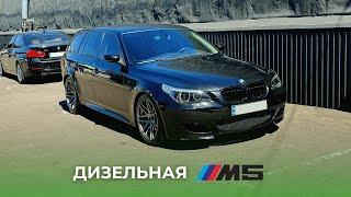 BMW 530d Stage 3! Денег нет, но ехать надо - М57 на 400 сил.