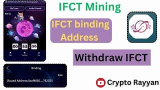 IFCT binding address| IFCT withdrawal | last date 25 july 2024 | IFCT and MBT updates