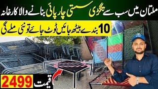 Multan Charpai Manufacturers | Charpai wholesale market Review | charpai making