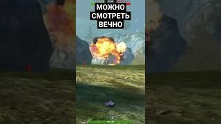 #tanksblitz #ufpnjh #wotb #shortvideo #wotblitz #рек