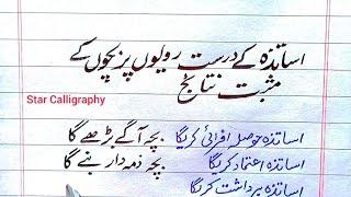 Best Attitude of Teachers and Results from Students/Children| اساتذہ حوصلہ افزائی کرےگا بچہ آگے بڑھے