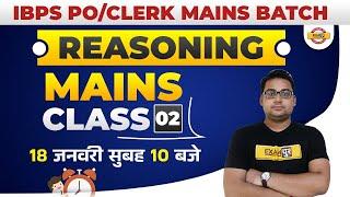 IBPS PO/CLERK MAINS REASONING Class I IBPS MAINS REASONING CLASS BY SANDEEP SIR | EXAMPUR BANKING