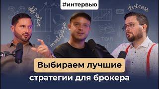 Лучшие инвест-стратегии от ТОП брокеров Недвижимости: Ипотека, Off-Plan, Distress