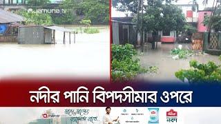 সিলেট ও সুনামগঞ্জে বন্যা পরিস্থিতির অবনতি | Sylhet flood | Jamuna TV