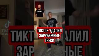 Удаление треков и что теперь делать #блогеры #юмор #тренды