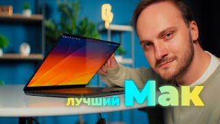 Лучший 14-дюймовый ноутбук прямо сейчас! Обзор MacBook Pro 14 на M4