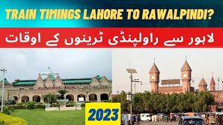 Train Timings | Lahore to Rawalpindi Train Timings| New Time Table | 2023 | Pakistan Railways