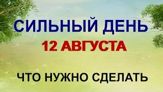 12 августа ДЕНЬ ИОАННА. Что может привести к проблемам?