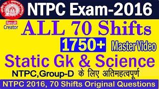 NTPC CBT 1, 2016 ALL 70 Shfts 1750+ Static Gk and Science /ntpc 2016 gk /ntpc Previous year gk