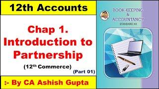 12TH ACCOUNTS CHAP 1 | 12th BK CHAP 1 | INTRO. TO PARTNERSHIP FINAL | 12th PARTNERSHIP FINAL ACCOUNT