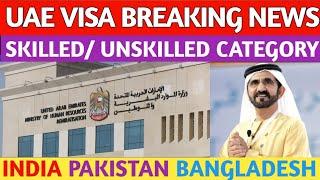 UAE  Visa Update 18 May 2024 || Dubai Work Visa Latest Update || UAE Work Visa Latest News