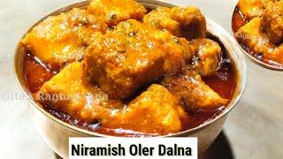 নিরামিষ ওলের ডালনা|Niramish Oler Dalna Bengali Recipe|Bengali Style Yam Recipe|Suran ki Sabji..