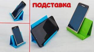 Origami paper phone stand paper crafts