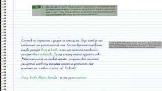 Русский язык 5 класс. Разумовская. 165 упражнение. ГДЗ