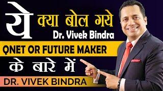 ये क्या बोल गए Dr. Vivek Bindra - QNET और  Future Maker के बारे में  |  Dr. Vivek Bindra