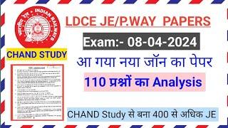 LDCE JE/P.WAY Question Paper Solution/ Current Exam 2024/ New IRPWM ACS18