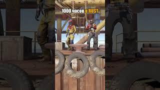 10 и 1000 часов в RUST #milkisbtw  #раст #rust #растприколы #rustgame