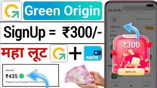 Green Origin Invest App Earning App | Green Origin App se Paise Kaise Kamaye |Green Origin App Proof