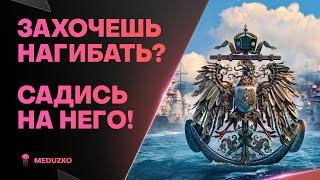 ИДЕАЛЬНАЯ ДЕВЯТКАPRINZ RUPPRECHT - World of Warships