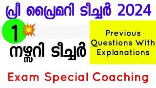 PSC pre primary teacher previous question and answer | nursery teacher previous question | nursery