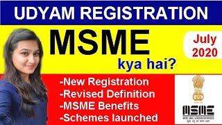 MSME kya hai | Udyam Registration new process in Hindi | MSME Registration | What is MSME?