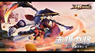 【Onmyoji Arena】I am a beginner! please tell me【Kuro Doji】