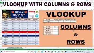 VLOOKUP WITH COLUMNS & ROWS IN EXCEL | VLOOKUP TO GET COMPLETE RECORD |   LOOKUP FULL RECORD.