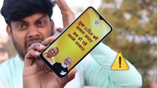 UP Government Free Smartphone - Warning ️