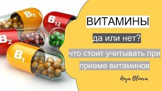 ВИТАМИНЫ И ДОБАВКИ |  взвешенное решение