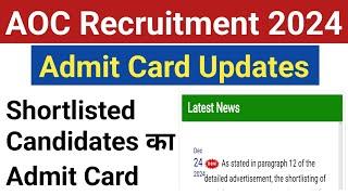 AOC Admit Card 2024 Out | Shortlisted Candidates का Admit Card जारी होगा