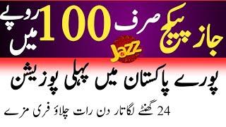 jazz monthly package//jazz monthly call package//jazz monthly package 2023//zameer 91 channel