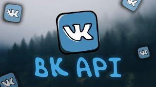 Vkontakte API Python | Как работать с методами?