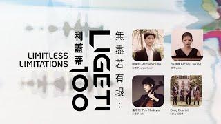 Limitless Limitations: Ligeti 100