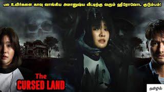 வெறித்தனமான தாய்லாந்து மூவி | Horror Movie Explained in Tamil | Reelcut