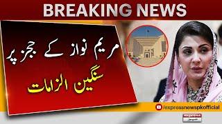 Maryam Nawaz Serious Allegations Against Judges - Breaking News | Supreme Court | PMLN Convention