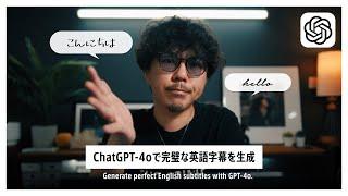 Easily generate subtitles in any language with ChatGPT 4o