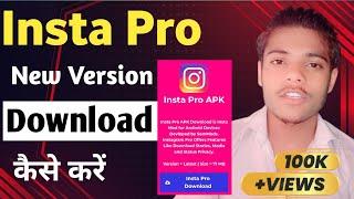 Insta Pro Download Kaise Kare 2024|How To Download Insta Pro