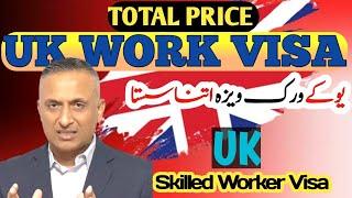 Total Cost uk work visa | uk skilled worker visa Price