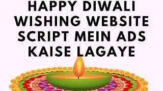 Happy Diwali video wishing website script mobile friendly & SEO friendly websites 2019 (Hindi)