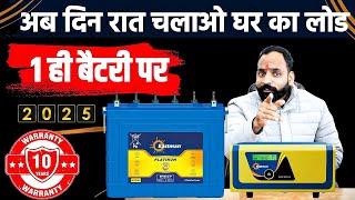 एक ही बैटरी पर चलाओ घर का पूरा लोड !!  Best Inverter Battery Eastman  400 Ah in 2024   - Tech Mewadi