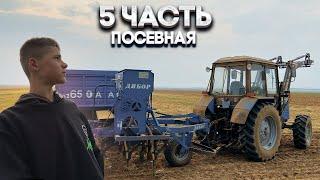 Начало ПОСЕВНОЙ !! И сразу же ПРОБЛЕМЫ !?? ЧАСТЬ 5 !!!!