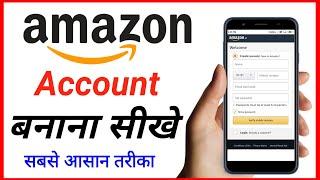 Amazon account kaise banaye | How to create Amazon account in Hindi |Amazon par account kaise banaye