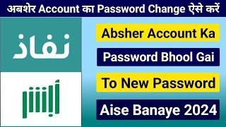 How To Change Absher Password | Absher Ka Password Kaise Change Kare | Absher Reset Password