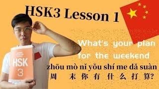 Chinese HSK3| Lesson1 Conversation1 Podcast + PDF Book