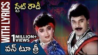 One Two Three Lyrical Song | State Rowdy Telugu Movie | Chiranjeevi | Bhanupriya | Rajshri Telugu