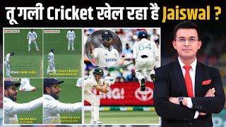 IND vs AUS: "गली क्रिकेट खेल रहा है क्या", Rohit scolds Yashasvi Jaiswal for fielding error at MCG!