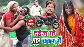 Bansidhar Chaudhri Ke New Maithili Song_बंसीधर चौधरी के मौगी करीया_Bansidhar BNS ENTERTAINMENT