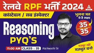 RPF SI Constable 2024 | RPF Reasoning Previous Year Question Paper | RPF Reasoning By Atul Sir #35