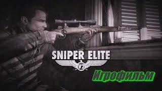 Sniper Elite 2  Полный игровой фильм [на русском]