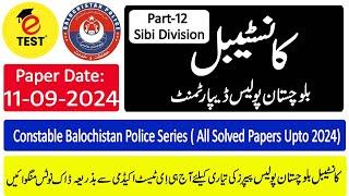 Balochistan Police Constable Sibi Division Solved Paper 11-09-2024 Part-12 ||Balochistan Police MCQs